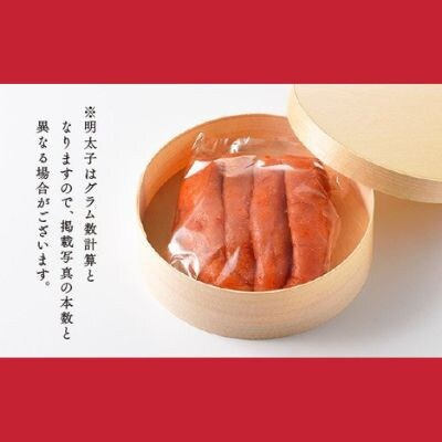国産卵使用・辛口辛子明太子1本物240g(遠賀町)