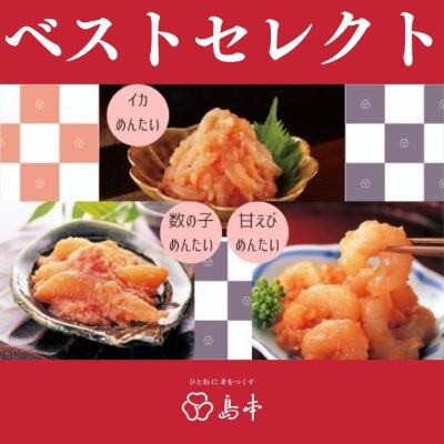 【2024年2月中旬発送】辛子明太子和え物(イカ・甘えび・数の子)3点セット(遠賀町)