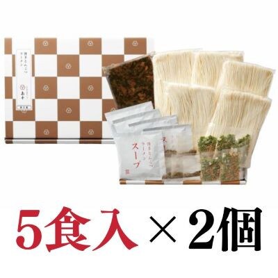 博多高菜とんこつラーメン10食(5食入×2個)(遠賀町)