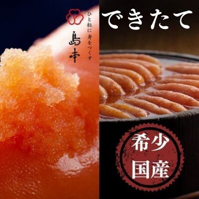 国産卵使用・できたて辛子明太子(無凍結)(遠賀町)