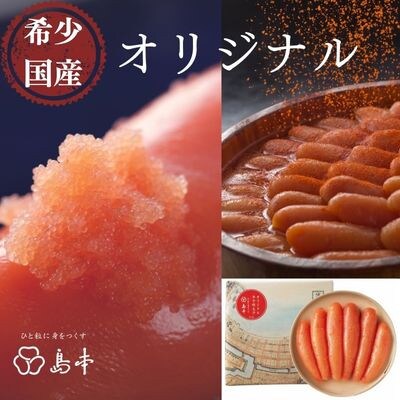 【2024年4月中旬発送】国産卵使用・辛子明太子1本物240g(遠賀町)