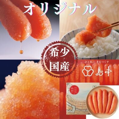 国産卵使用・辛子明太子1本物240g(遠賀町)