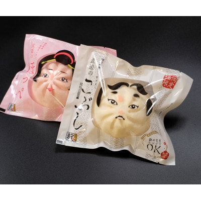 武遊のこぶし(らー麦肉まん)4個　ほっぺ(あまおう入りあんまん)4個(遠賀町)