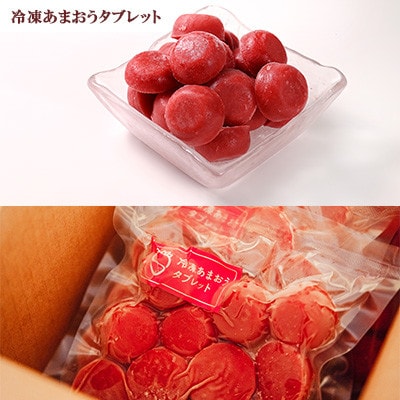 3種のいちごデザートセット【あまおう満喫】(ムースケーキ、冷凍いちご、あまおうタブレット)(遠賀町)