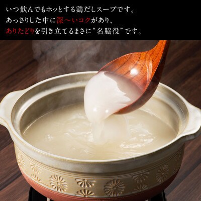 濃厚スープと注目の銘柄鶏の旨味がたっぷり!博多風水炊きセット 6～8人前(遠賀町)