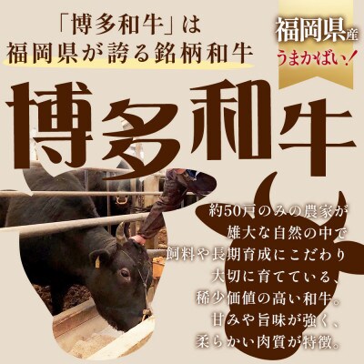 【博多和牛】プルコギ風の味付肉 500g×4袋【合計2kg】(遠賀町)