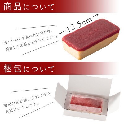 あまおうチーズケーキ(260g×3本)(遠賀町)