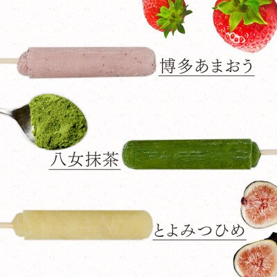 博多名物味付きもつ鍋セット4人前!あまおう、とよみつひめ、八女茶のアイスキャンディー6本付(遠賀町)