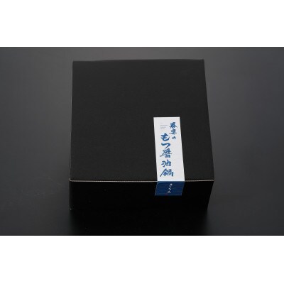 長年愛されている「もつ鍋醤油鍋」をご自宅で楽しんで頂けるお鍋のセット(遠賀町)