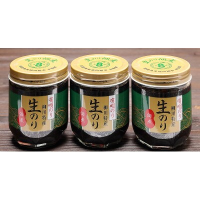 有明のり 柳川特産 生のり佃煮　3本入(遠賀町)