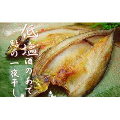四万十鮎一夜干しセット9尾セット　Ess-25