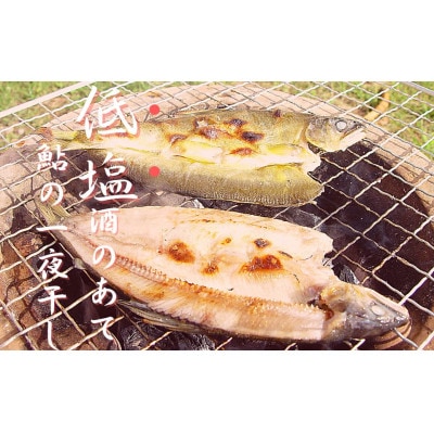 四万十鮎一夜干しセット9尾セット　Ess-25