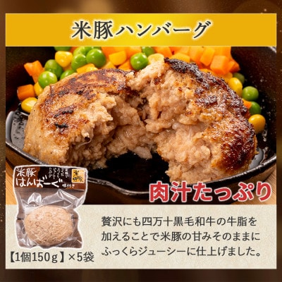 仁井田米で育った「しまんと米豚の食べ比べバラエティセット」Qjs-22