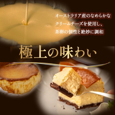 たまご農場直営スイーツ!バスクチーズケーキ5号 ホール
