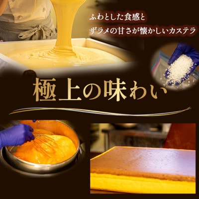 たまご農場直営スイーツ!こだわり卵のカステラ 2個セット(190g×2個)　Gbn-64　冷凍