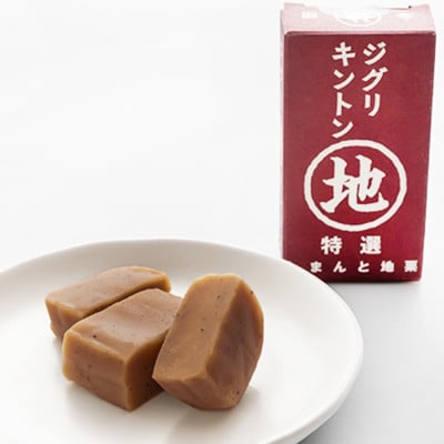 【新栗予約/2024年11月中旬～発送】栗そのものを味わう「ジグリキントン」2個 Qdr-A204