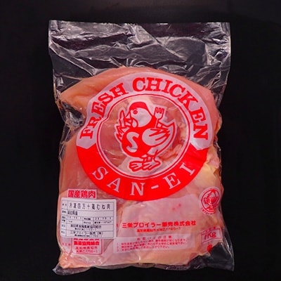 高知の銘柄鶏　四万十鶏　むね肉　2.0kg