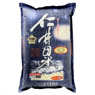 【武吉米穀店人気のお米】ウソのような本当の香りに感動!仁井田米5kg