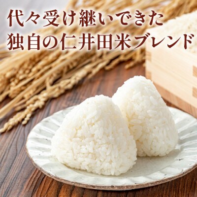 【毎月定期便】ウソのような本当の香りに感動!仁井田米5kg全3回