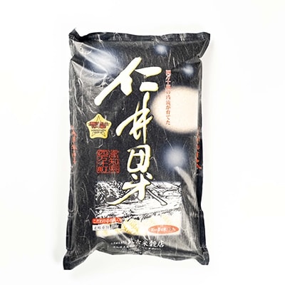 2022年5月発送開始『定期便』ウソのような本当の香りに感動!仁井田米5kg 全3回