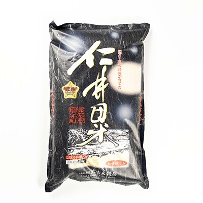 2022年6月発送開始『定期便』ウソのような本当の香りに感動!仁井田米5kg 全12回
