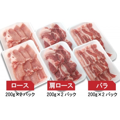平野協同畜産の「麦豚」　焼肉3種食べ比べ　1.2kg　(　ロース　肩ロース　バラ　)