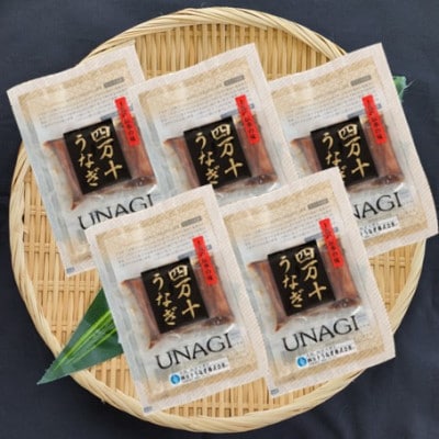 うなぎ蒲焼カット 350g(70g×5袋)