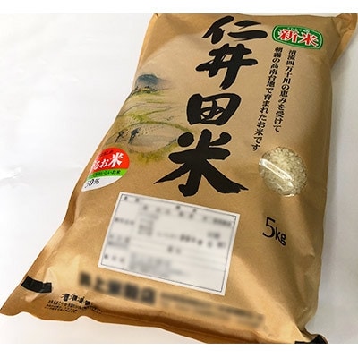 井上米穀店オススメ3点セット　十和錦、にこまる　精米(5kg×3)