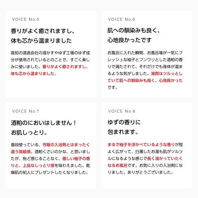 高知県産 ゆずが香る入浴剤(酒粕入り) 5袋