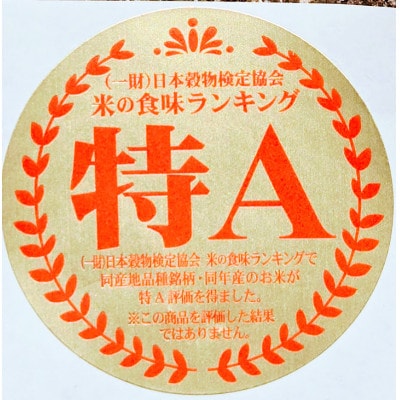特A7年産樽井商店の仁井田米　にこまる　精米　3kg