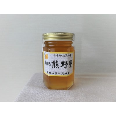 南紀熊野蜜　A　200g×1