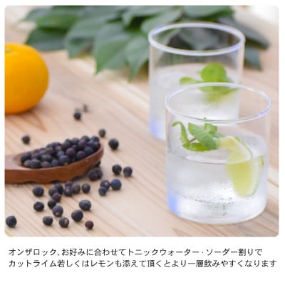 【古座川町】榊 sakaki XV クラフトジン 紀州熊野蒸溜所