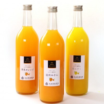 無添加・有田のジュース詰合せ720ml×3本・3種【100%ジュース】