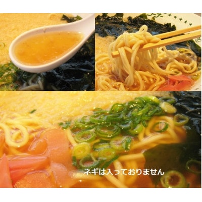 玉林園のてんかけラーメン　12入り