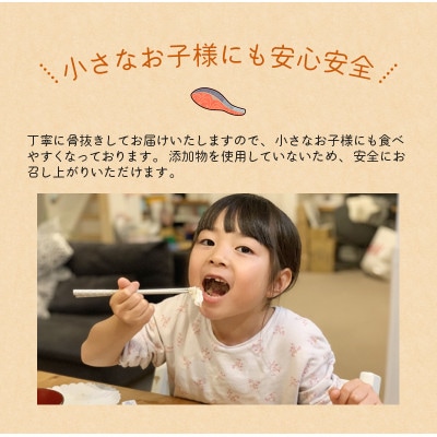 骨なし 無添加 銀シャケ 切身 50g × 12枚 (4枚入り3セット)