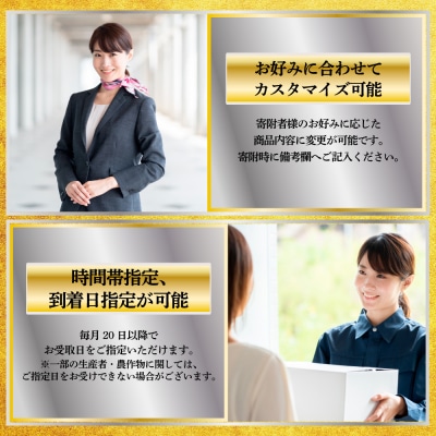 【定期便】エクストラ定期便ゴールド