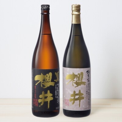 古酒 櫻井　3号　21号　26号　タンク　3本セット 櫻井 古酒 櫻井酒造 3号タンク 鹿児島 金峰町