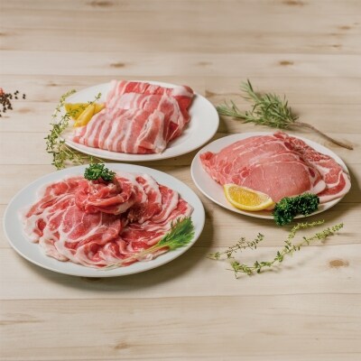 鹿児島県産豚3種類1.5kgセット