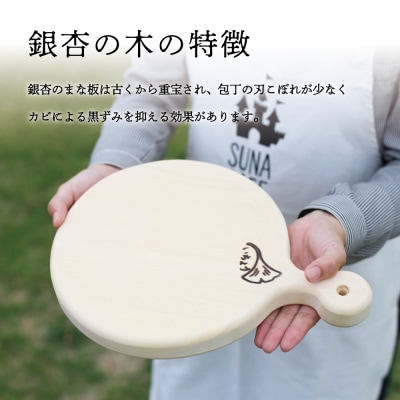 【天然木材】銀杏のまな板 [丸]