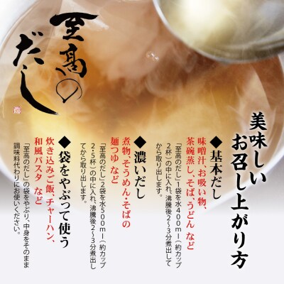 【サザンフーズ】鰹節屋の至高のだしセット 60P(20P×3個) 南さつま市