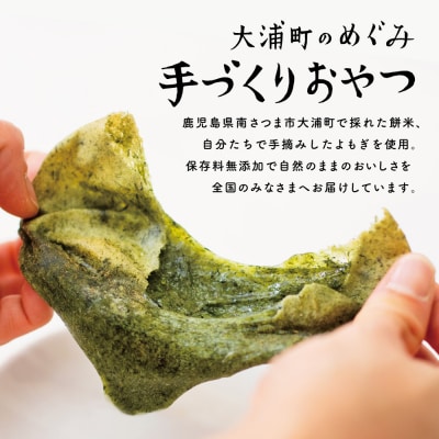 【鹿児島の郷土菓子】手摘み よもぎ餅 4個×5袋 計20個
