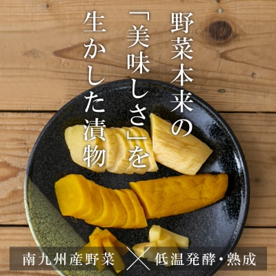 【九州産野菜使用】水溜食品 西郷どんのお漬物詰め合わせ 計15袋