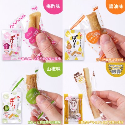【九州産野菜使用】水溜食品 スナックお漬物セット 4種 計16P(ぽり×2・ごぼう酢てぃっくす)