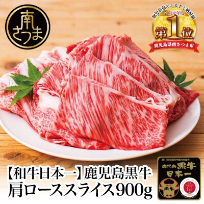 鹿児島黒牛】JA食肉かごしま 黒毛和牛 5等級 すきやき用600g 黒毛和牛