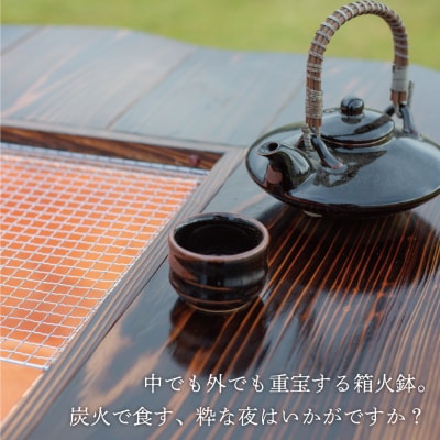 【家具職人が天然木で作りあげた】箱火鉢