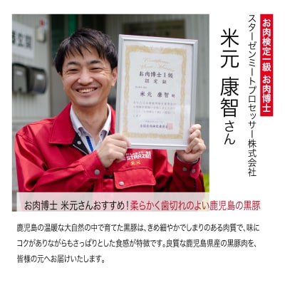 【鹿児島県産】黒豚 バラスライス 1.2kg(600g×2) 冷凍 スターゼン