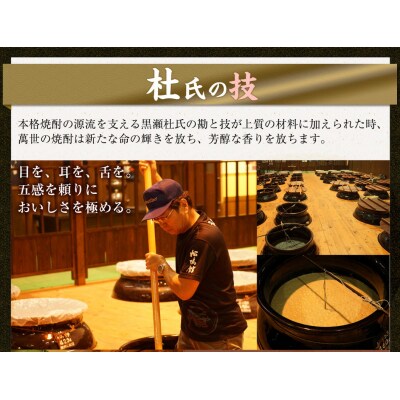 【蔵元直送】萬世酒造 萬世飲み比べ1.8L×4本セット