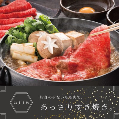 【鹿児島県産】黒毛和牛 赤身 もも スライス 600g すき焼き 冷凍 スターゼン 南さつま市