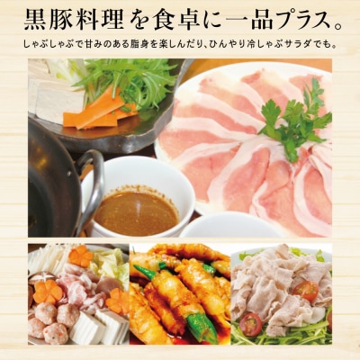 鹿児島産黒豚ロースしゃぶしゃぶ用 計1kg(500g×2P)