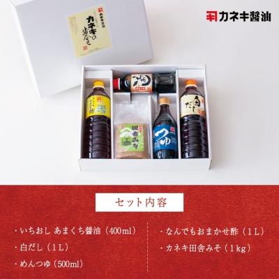 【蔵元直送】鹿児島の調味料詰合せ(5種)